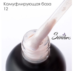 SEREBRO База камуфлирующая №12 , 20мл