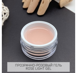 TM Гель камуфлирующий ROSE LIGHT, 15гр