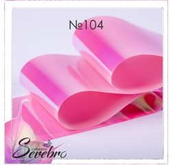 SEREBRO Битое стекло №104