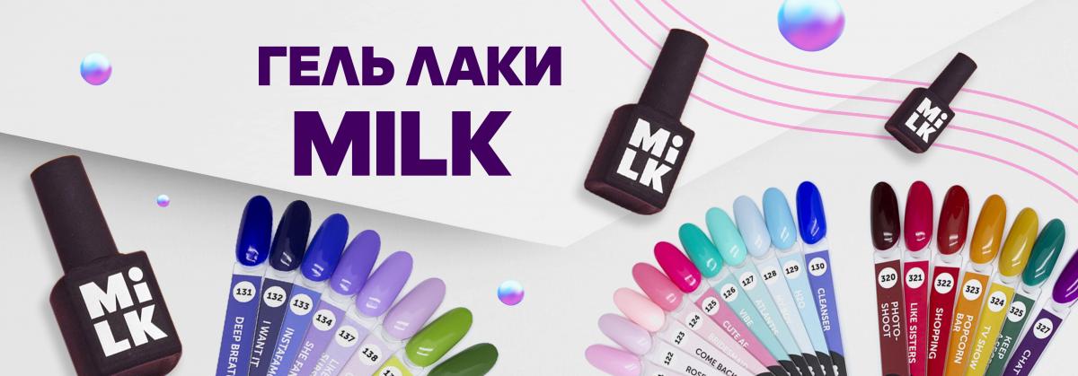 Milk