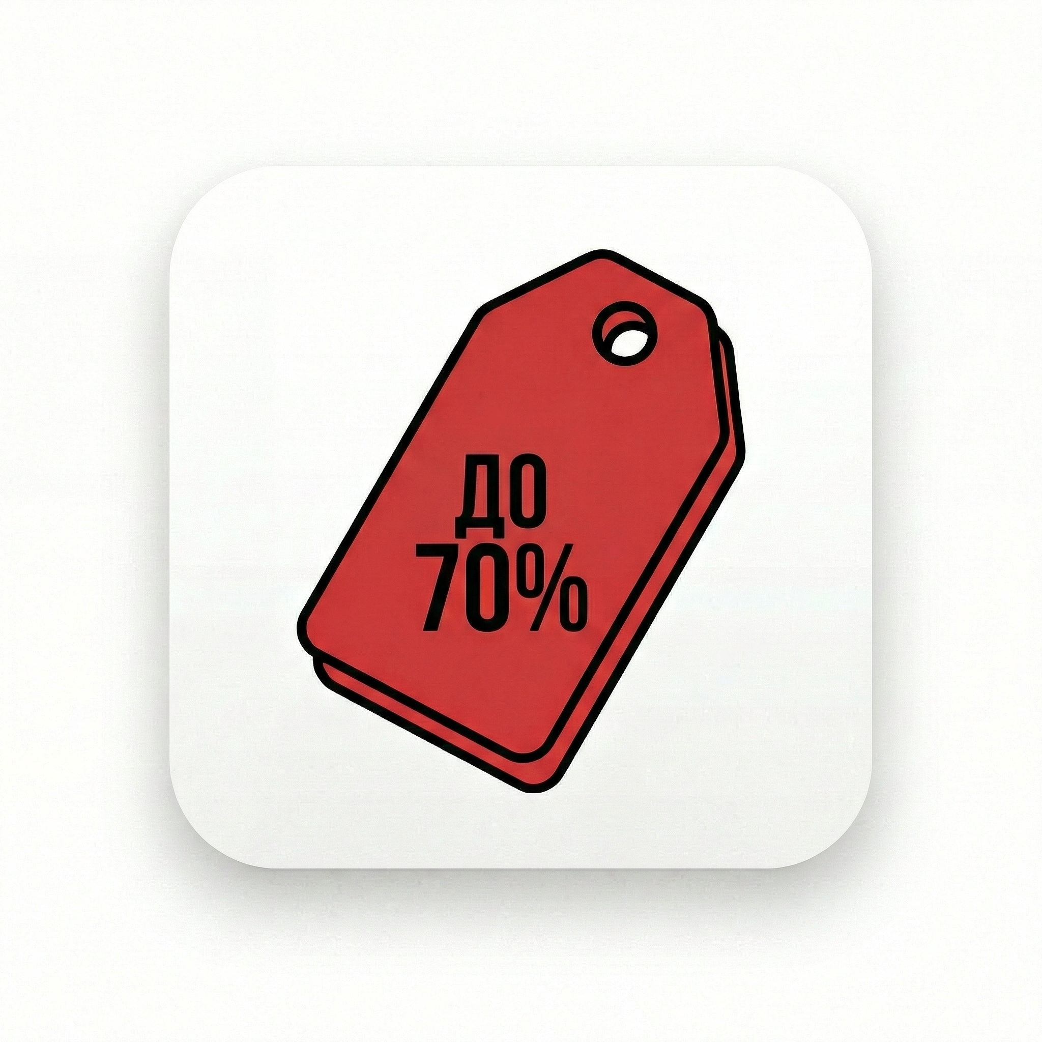 РАСПРОДАЖА