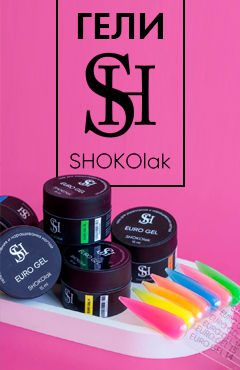 Баннер слева купить в Сургуте, Интернет-магазин Shopnails.pro Сургут предлагает купить Баннер слева, гели, акрилы, мономеры, наборы гель лаков Шеллак, биогелей OPI Axxium, специальные жидкости