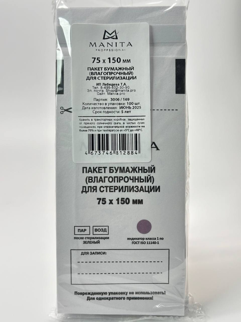 75150бел
