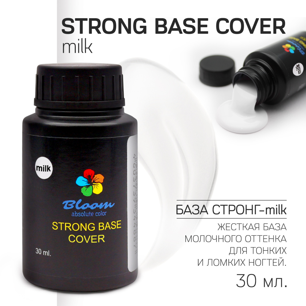 База Стронг milk - 30 мл